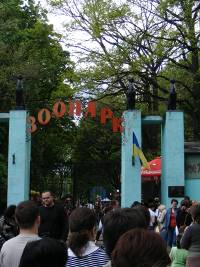 Зоопарк Зоопарк